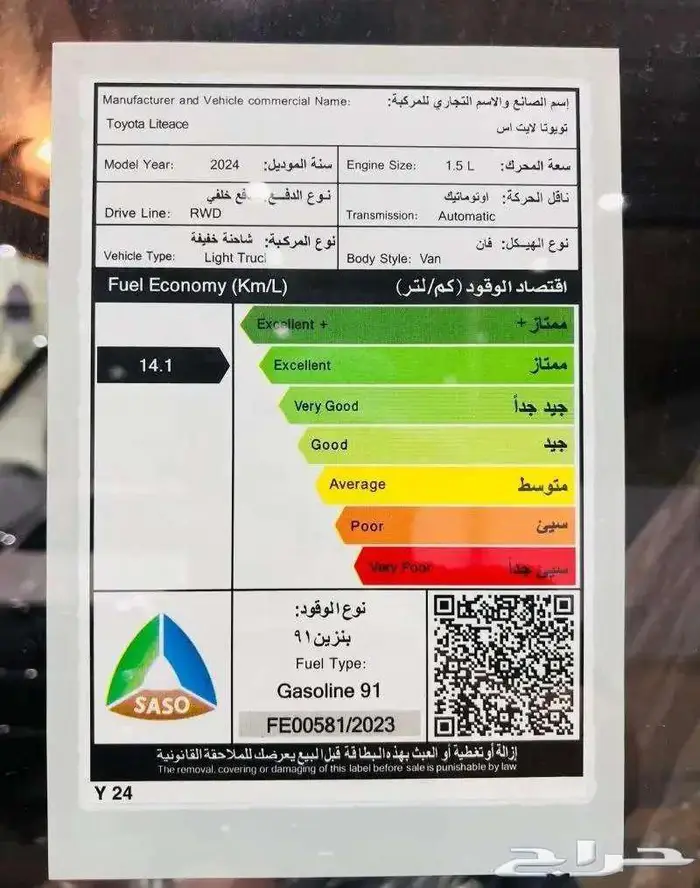 تويوتا لايت اس قير عادي 2025 17