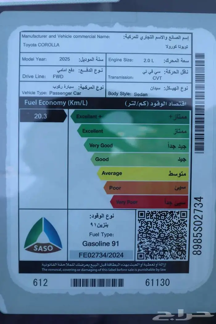 كورولا XLI 2.0 2025 مطور فتحة تقسيط للراجحي فقط 1