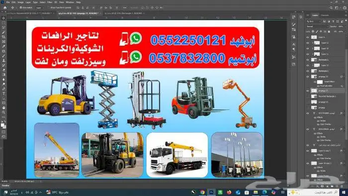 للايجار رافعات شوكية  سيزرلفت رافعات مقصيه  كرينات 0