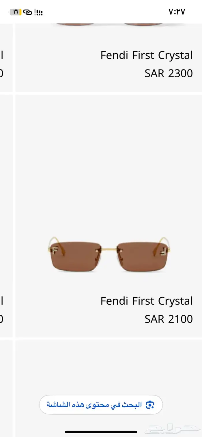 نضارات فندي لون ذهبي 2