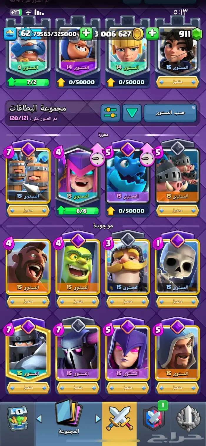 كلاش رويال وكلاش او كلانس 0