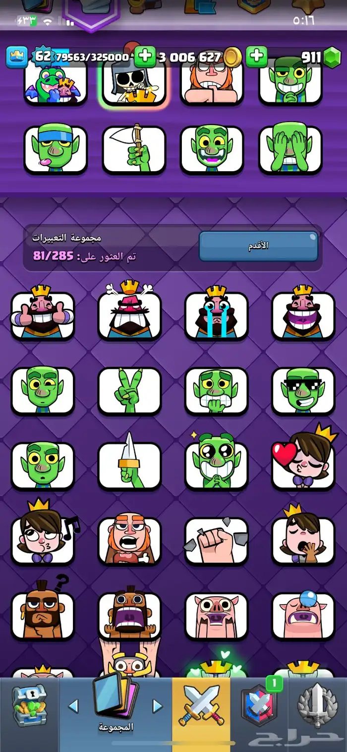 كلاش رويال وكلاش او كلانس 11