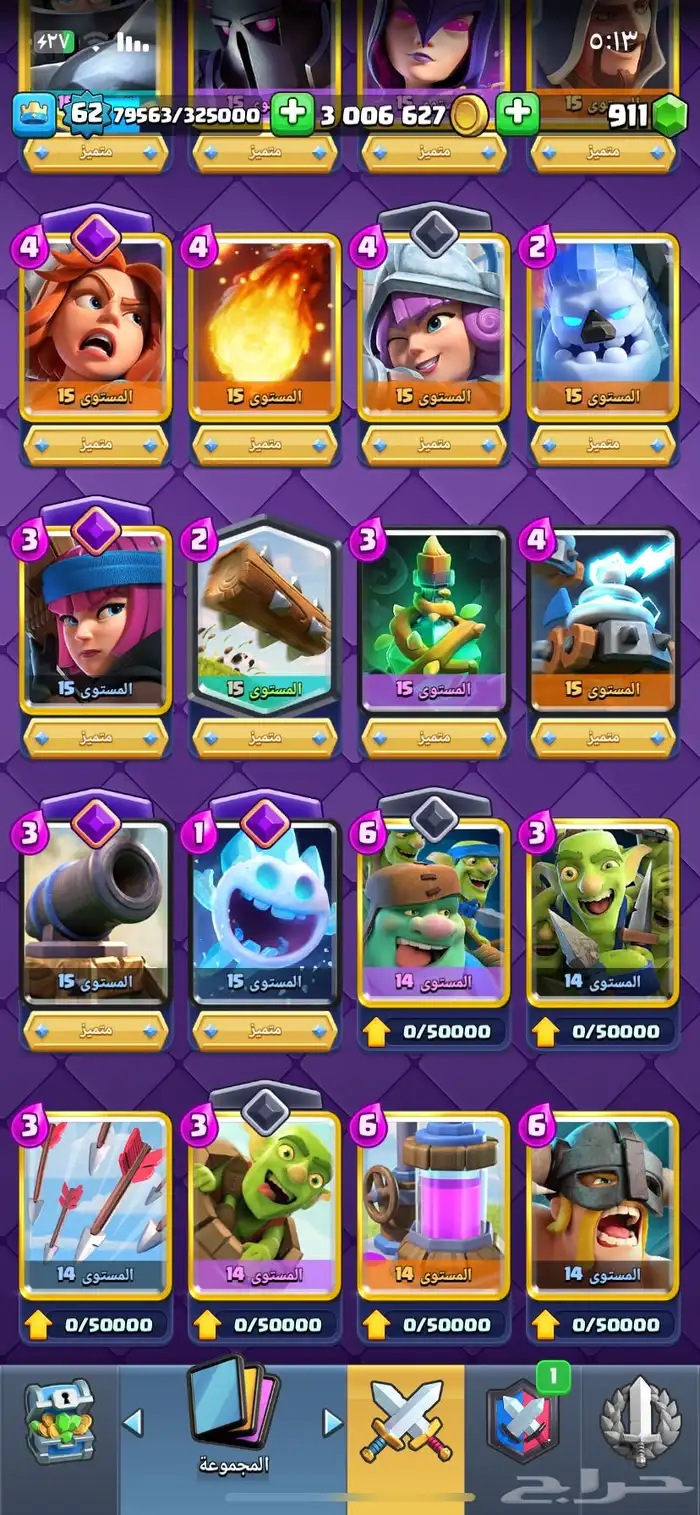 كلاش رويال وكلاش او كلانس 1