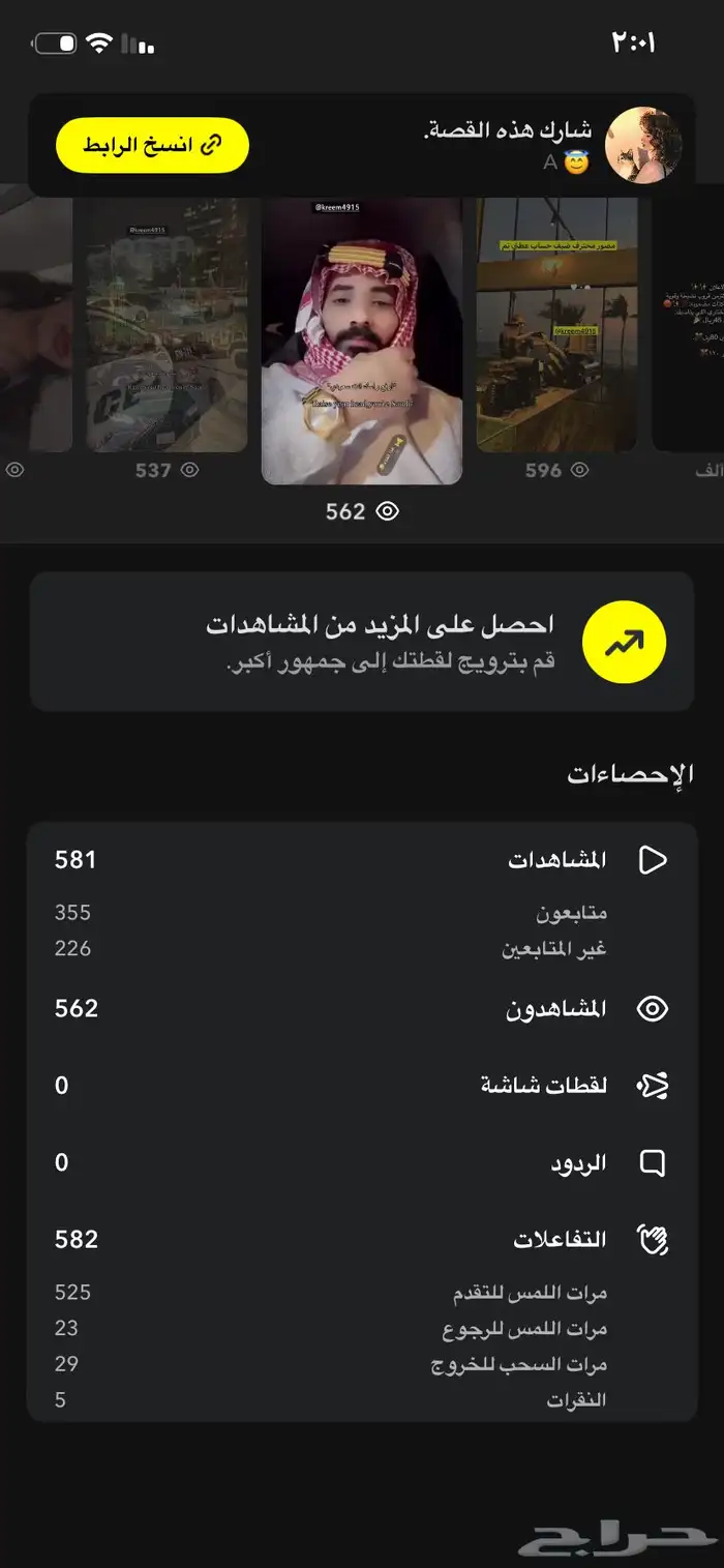 إعلانات سناب شات 2