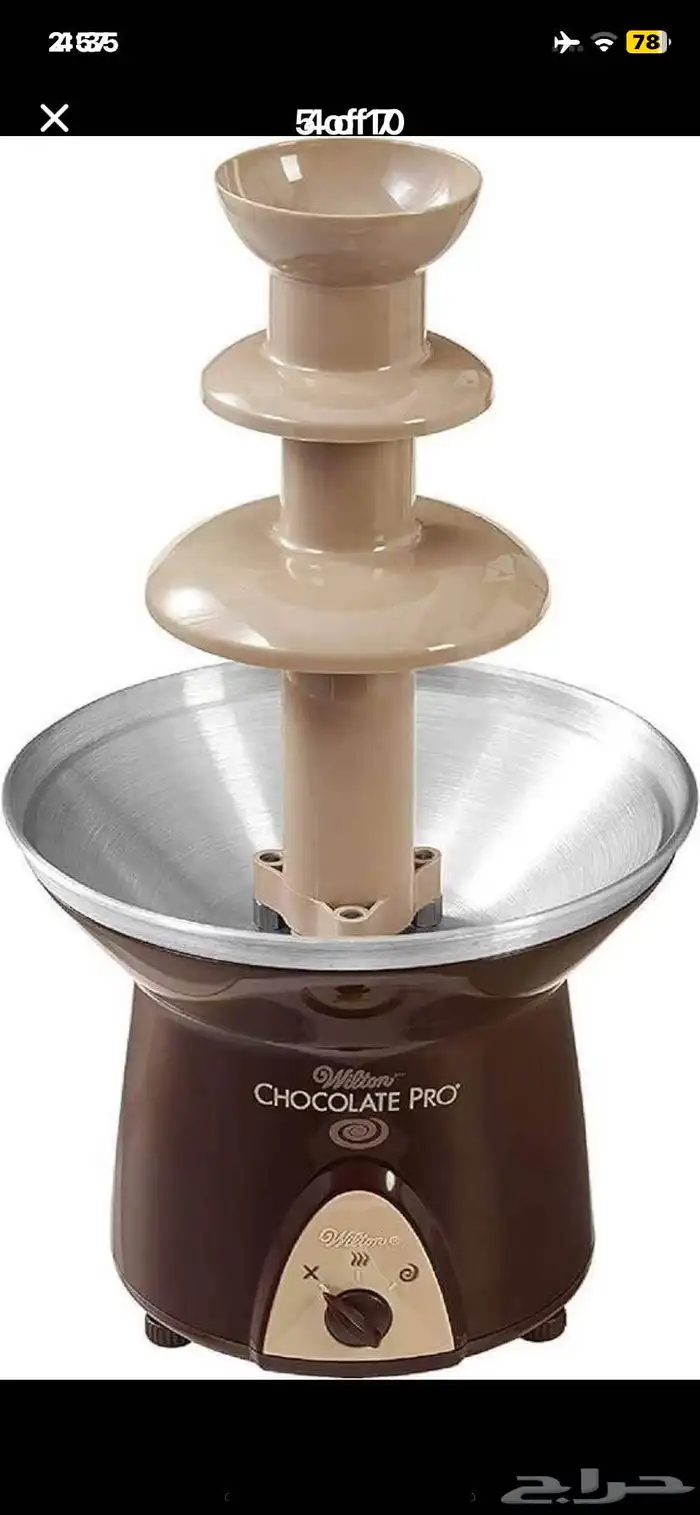 نافور شوكلاته استخدام مر واحد 1