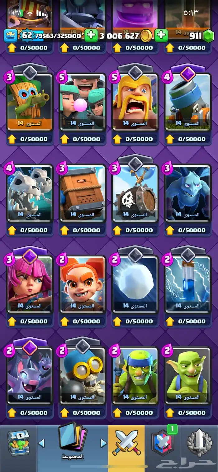 كلاش رويال وكلاش او كلانس 3