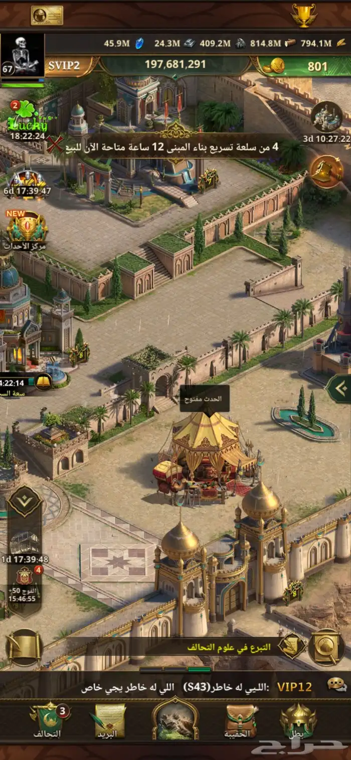 انتقام السلاطين 1