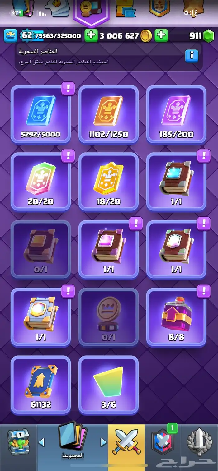 كلاش رويال وكلاش او كلانس 8