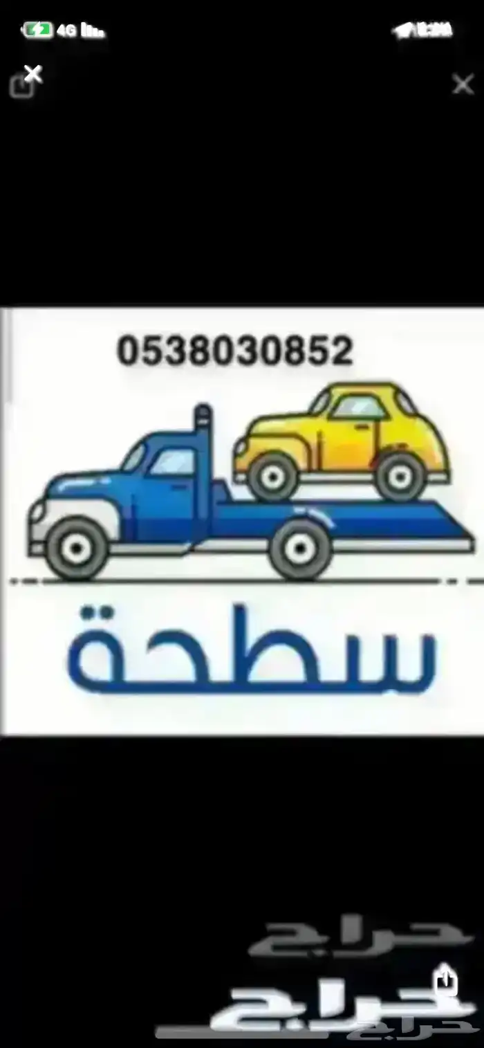 سطحه الثمامه 0