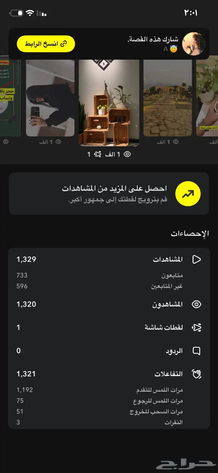 إعلانات سناب شات 6