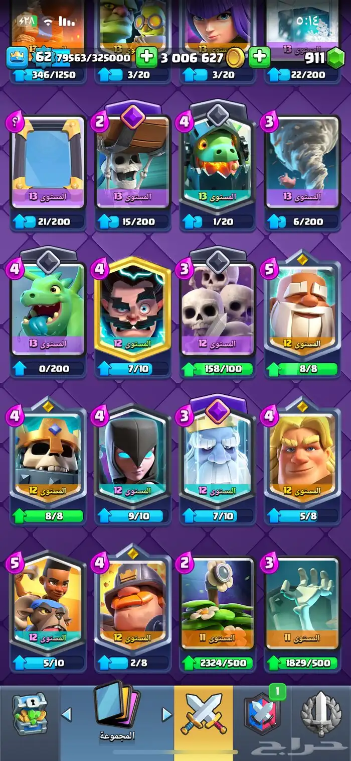 كلاش رويال وكلاش او كلانس 5