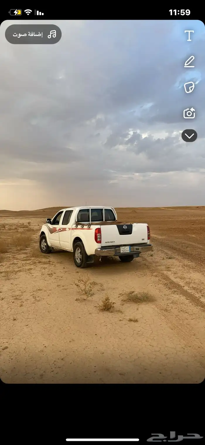 نفارا 2014 اقبل اابدل 0