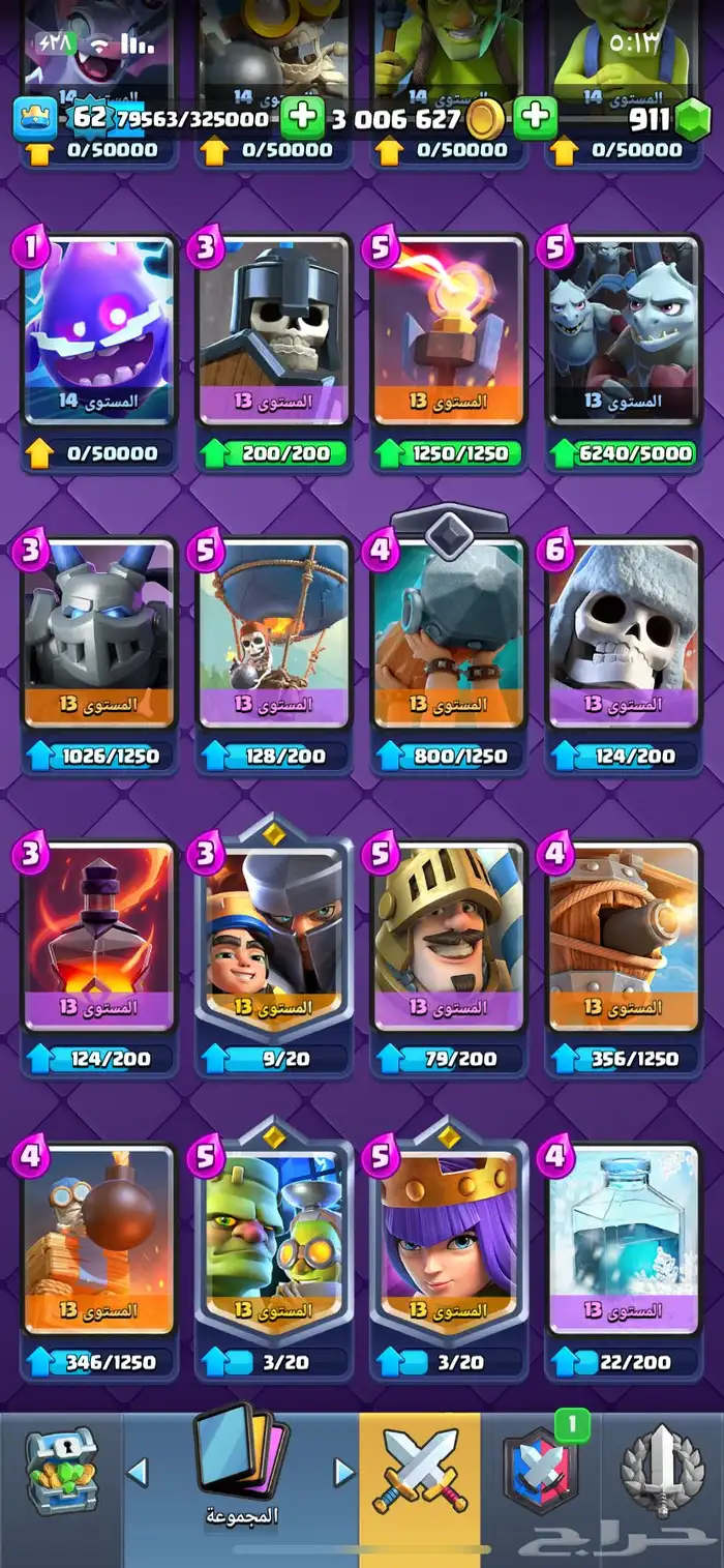 كلاش رويال وكلاش او كلانس 4