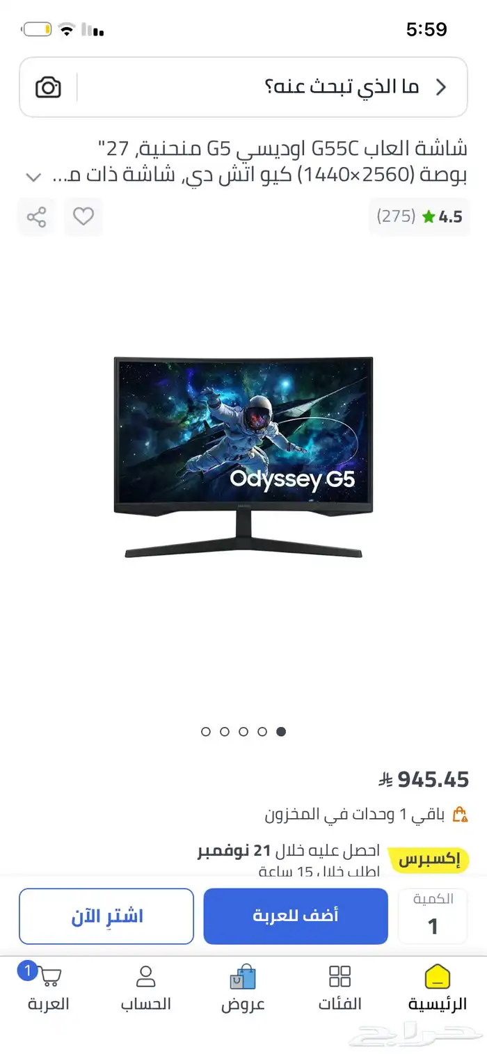 شاشة قيمنق 2k كيرف من سامسونج 165Hz 3