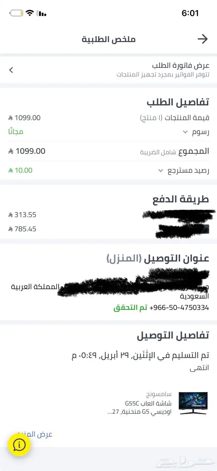 شاشة قيمنق 2k كيرف من سامسونج 165Hz 1