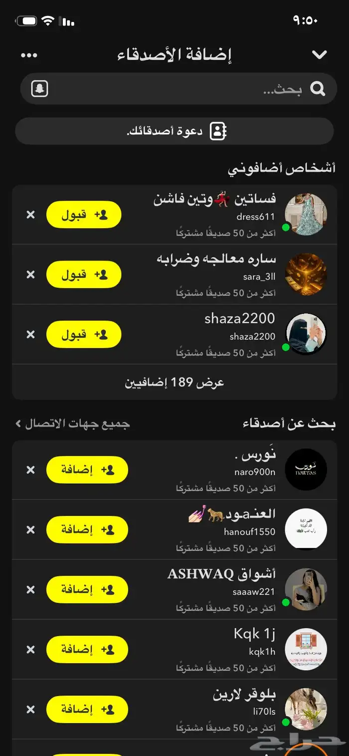 إعلانات سناب شات 1