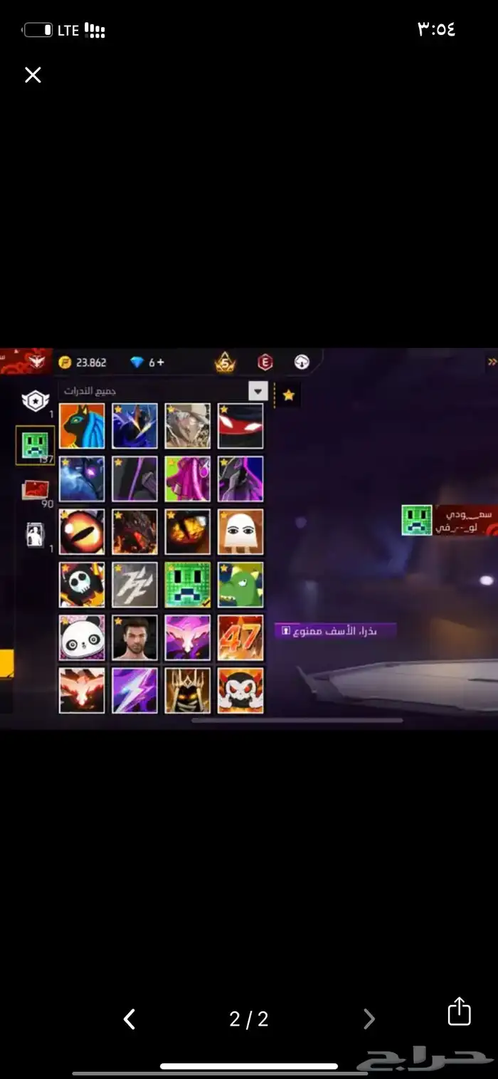 حساب للبيع 1