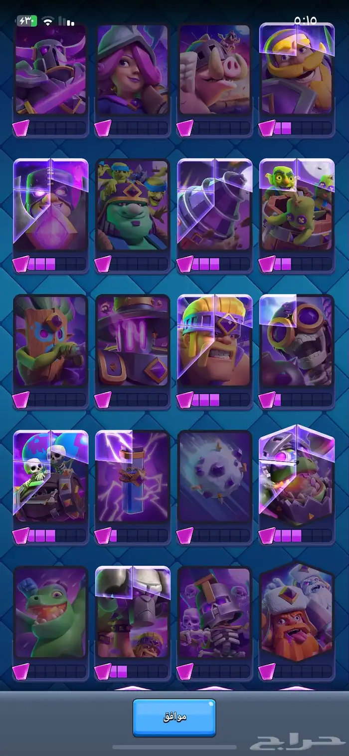 كلاش رويال وكلاش او كلانس 9