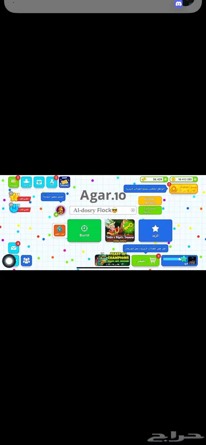 حساب اقاريو للبيع على السوم 0