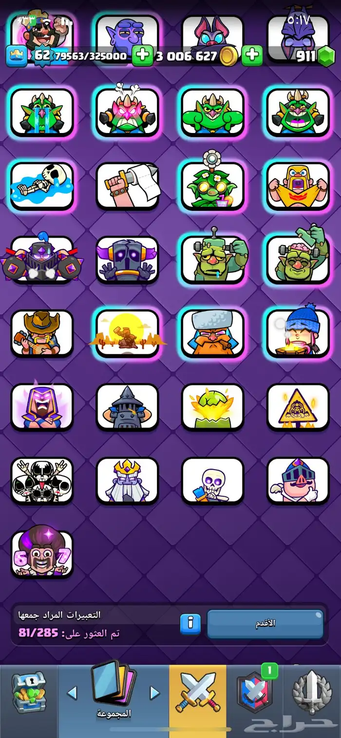 كلاش رويال وكلاش او كلانس 13