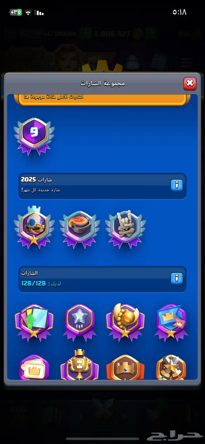 كلاش رويال وكلاش او كلانس 14