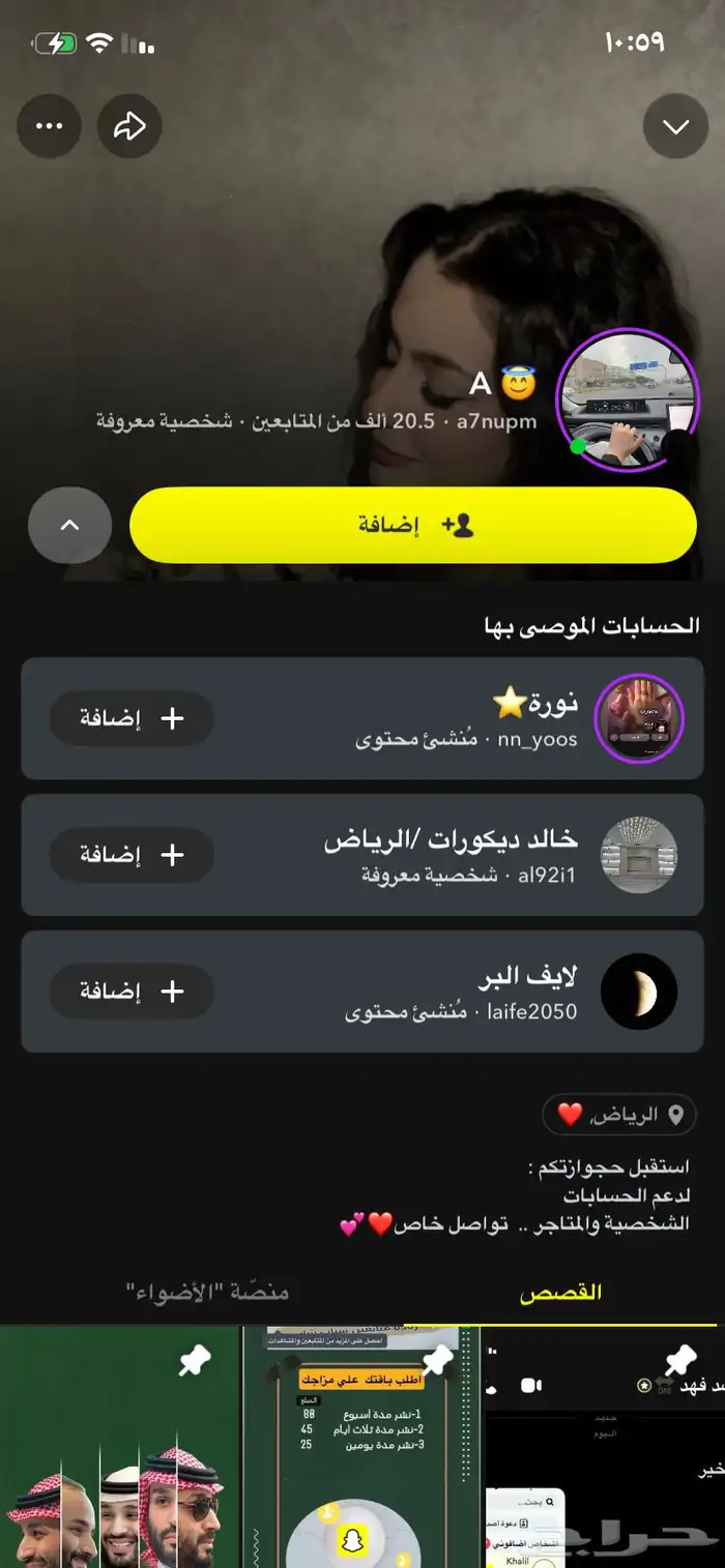 إعلانات سناب شات 0