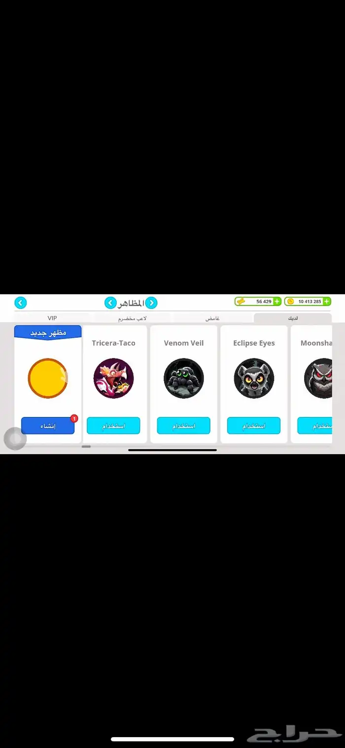 حساب اقاريو للبيع على السوم 3