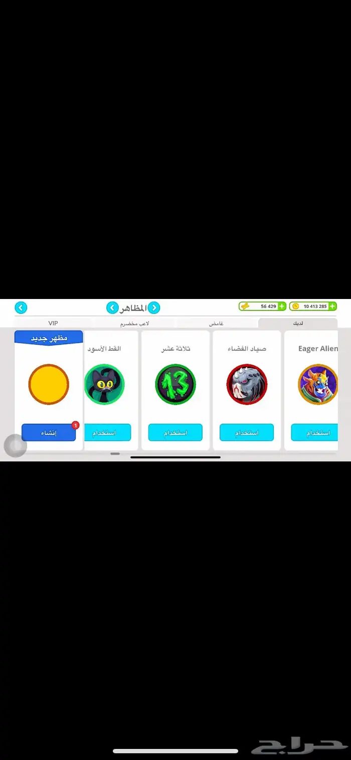 حساب اقاريو للبيع على السوم 1