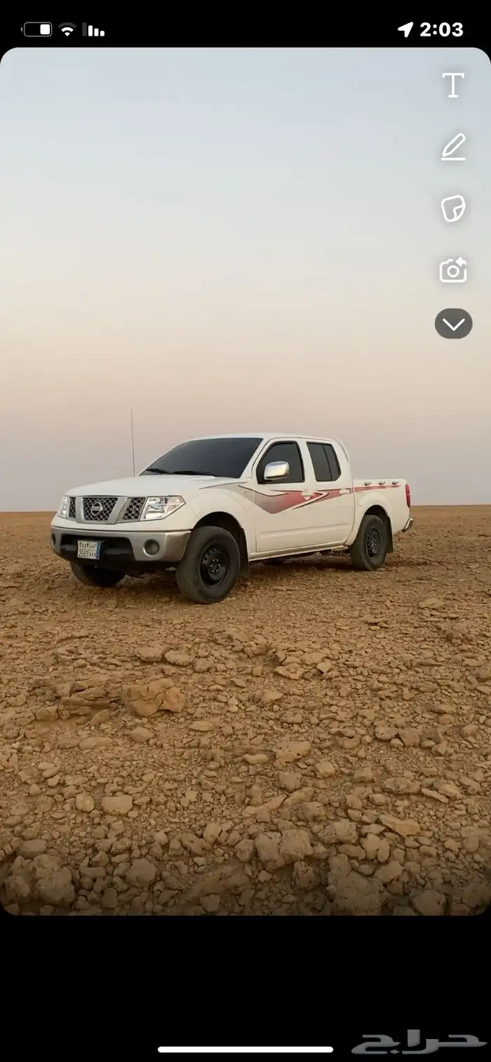 نفارا 2014 اقبل اابدل 2