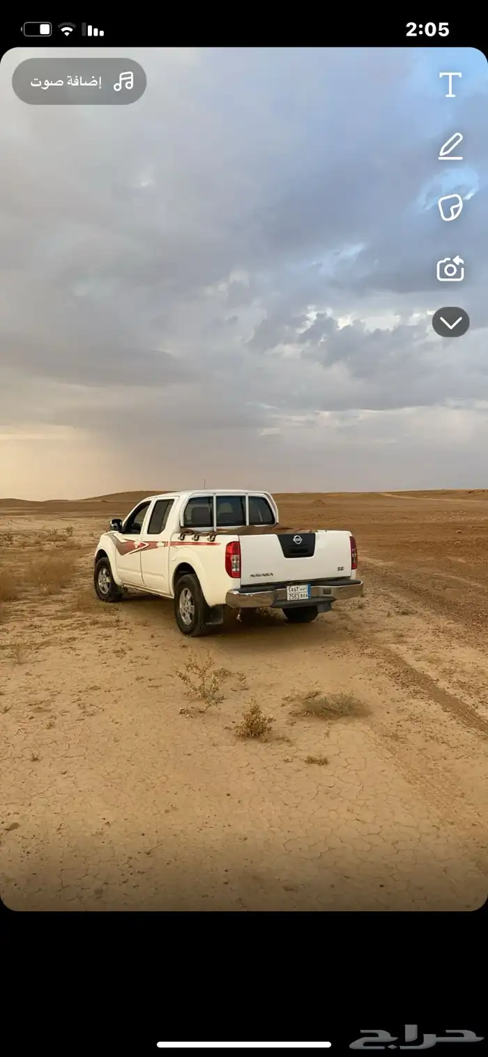 نفارا 2014 اقبل اابدل 3