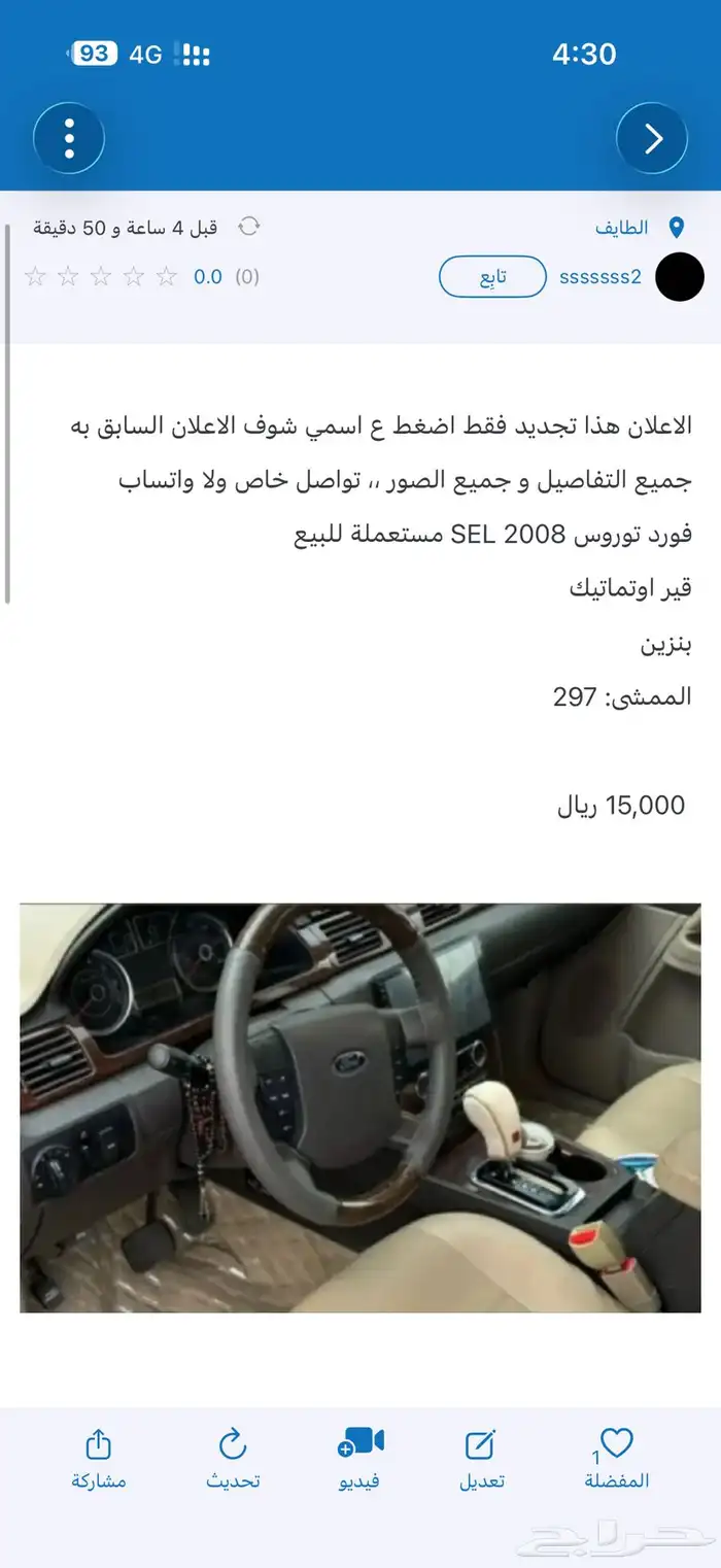 تورس للبيع 0