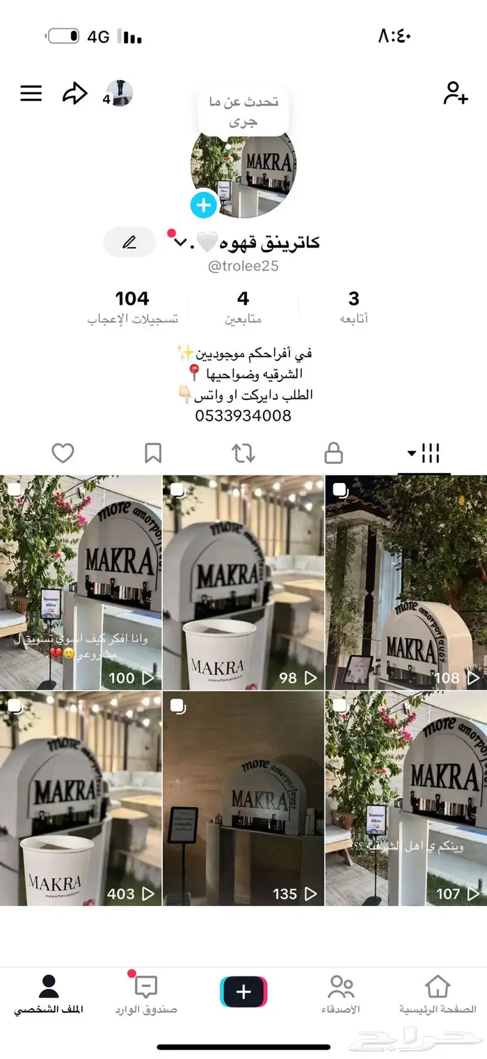 كورنر قهوه ومشروبات ضيافة 1