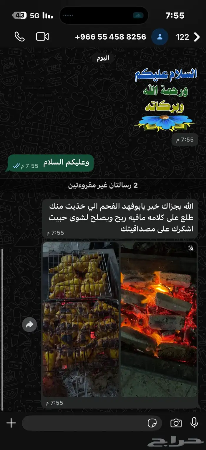 فحم الأصدقاء 6