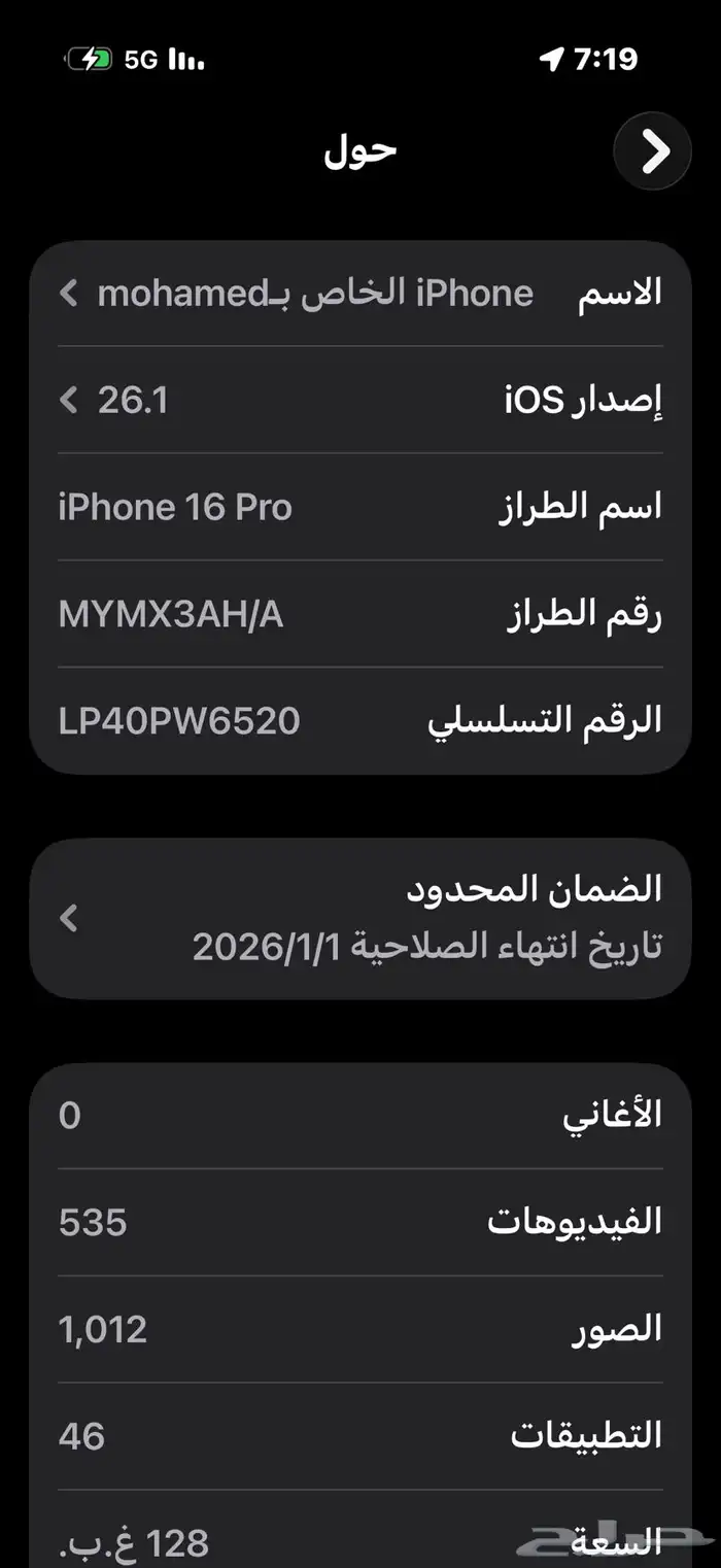 Pro 128 جيجا بطارية 93 كرتون شحن  iPhone16 1