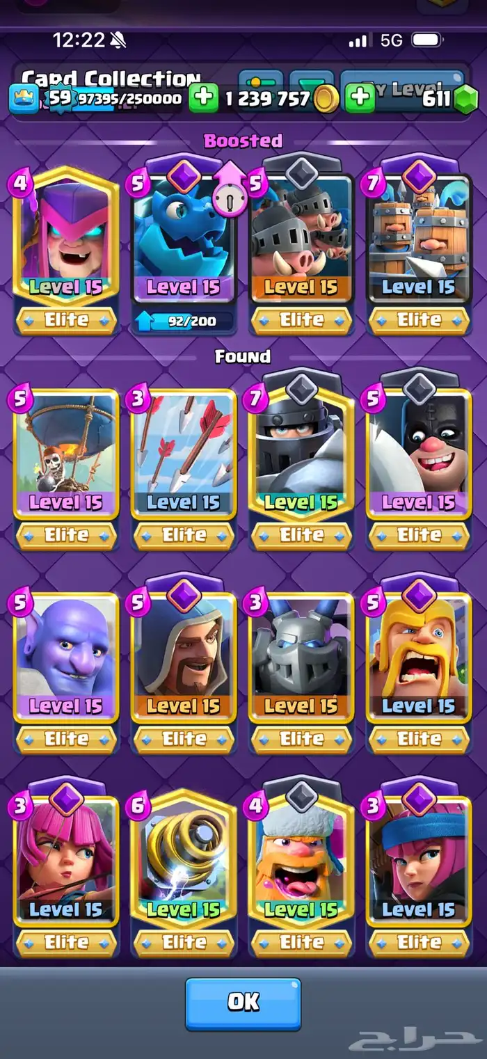 حساب كلاش رويال لفل 59 بسعر صيده 2