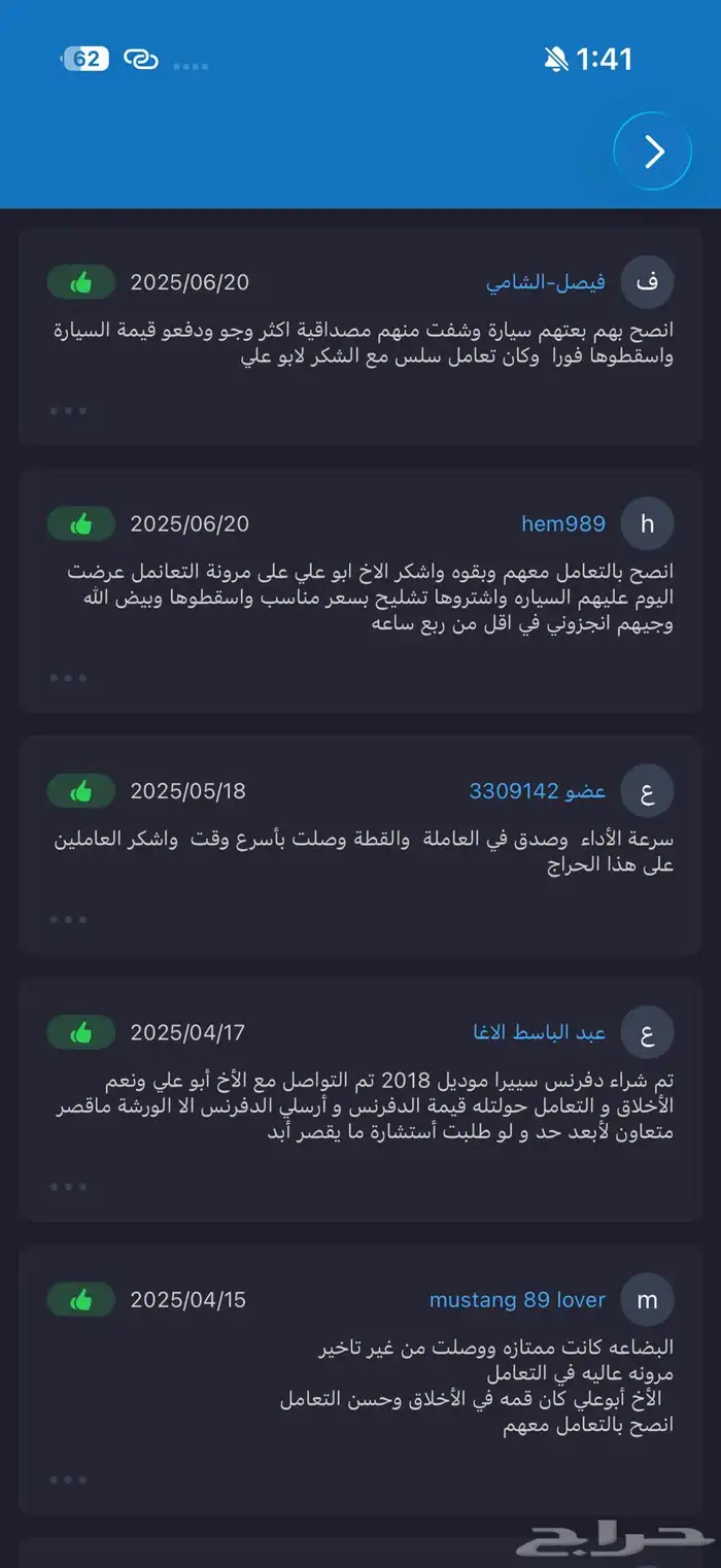 تشليح النايفات تخصص جمس فورد قطع اصلية وخدمة ممتازة 7