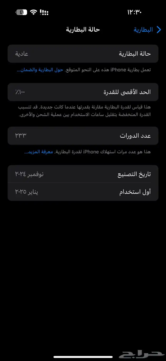 ايفون 16 برو ماكس 0