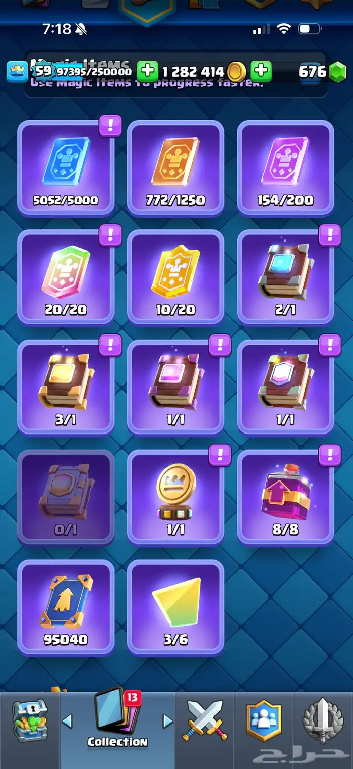 حساب كلاش رويال لفل 59 بسعر صيده 0