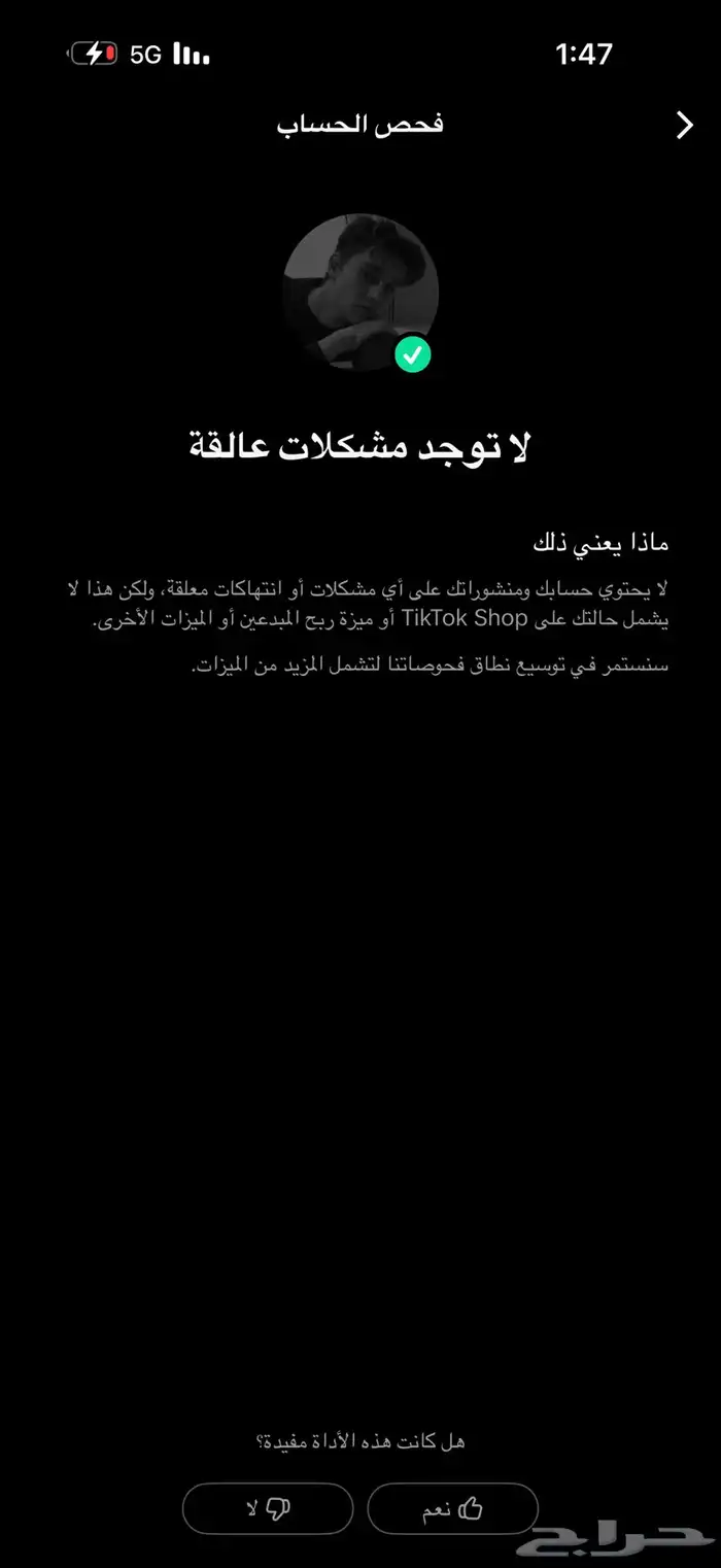 حساب تيك توك للبيع لا يجي الا الصامل 1