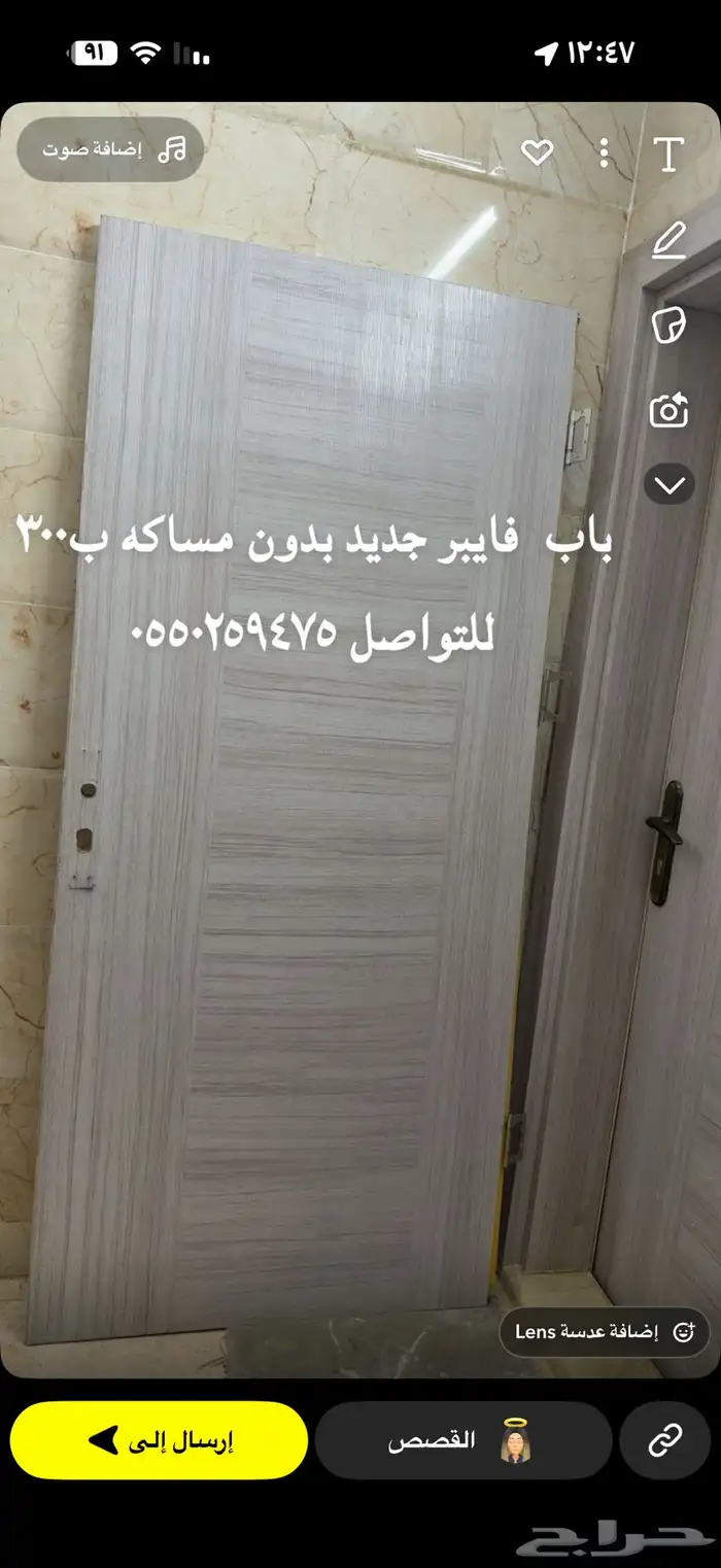 باب فايبر ب300 ريال 0