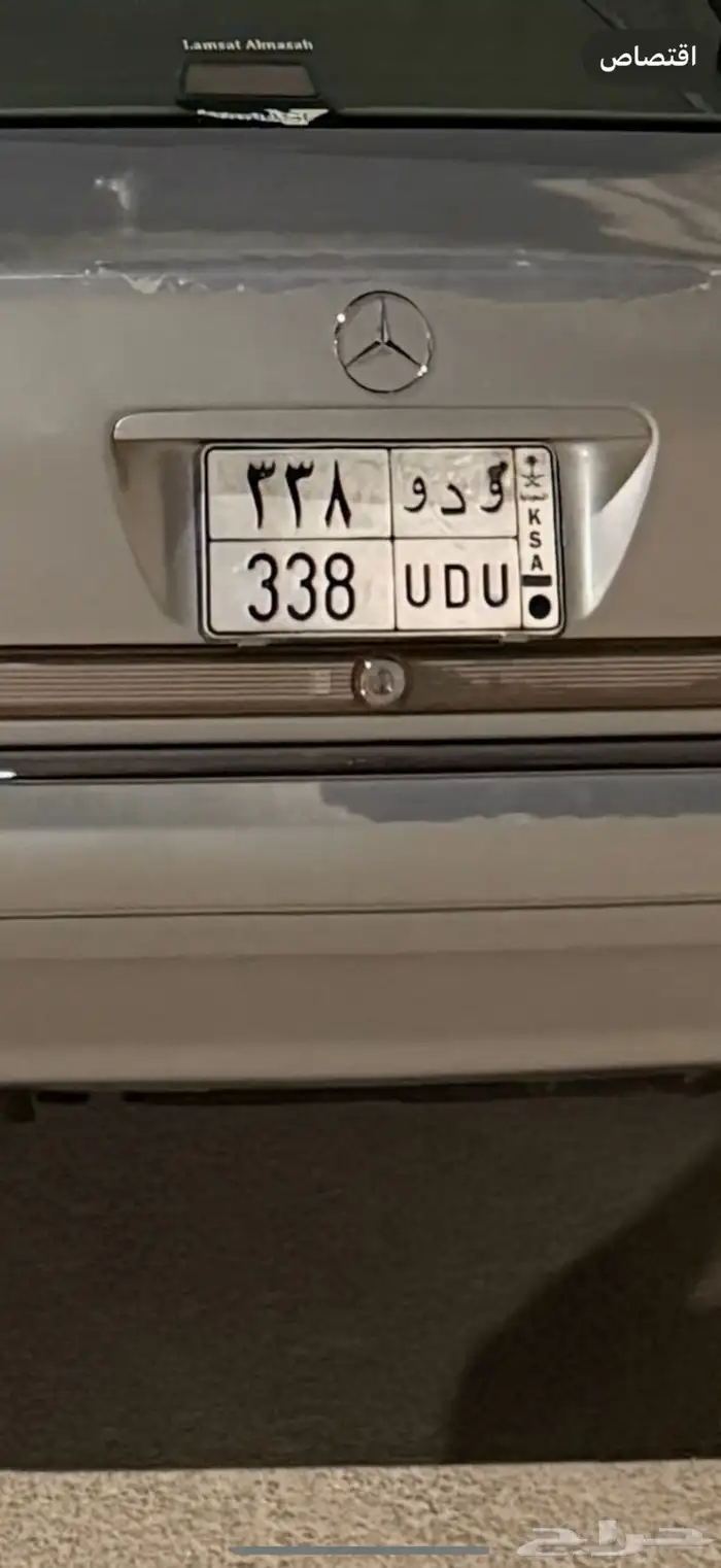 مميزه ودو 338 للبيع 0