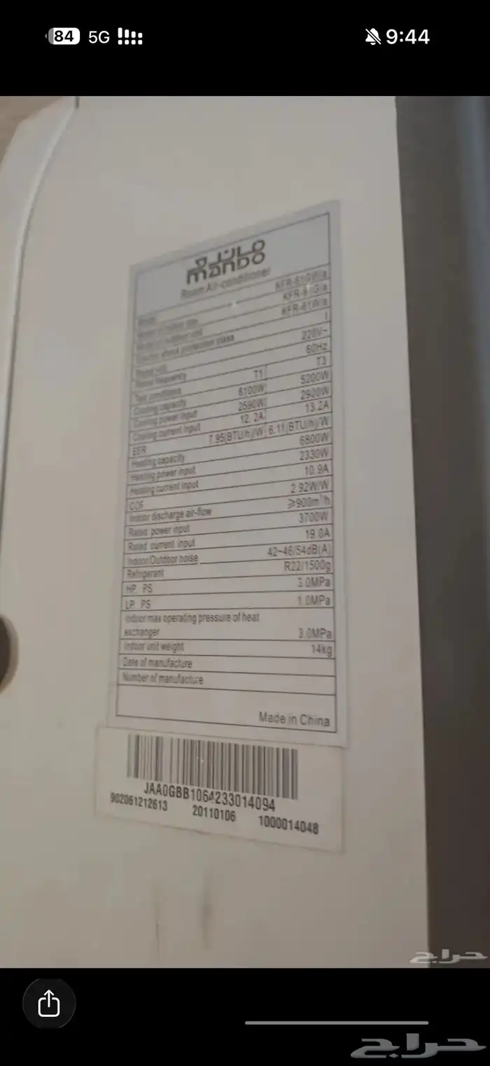 شبابيك عدد 5 مقاس 105 في 80 ومكيف سبيلت 2