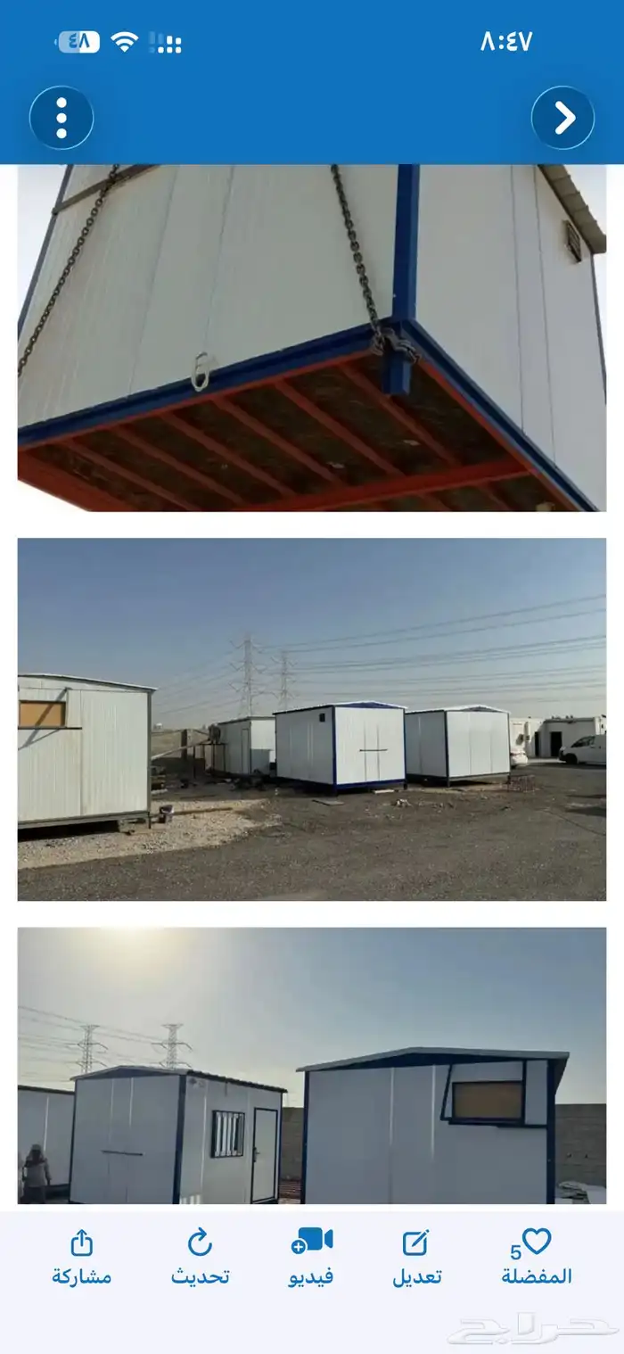 للبيع بركسات ( مرتبل) جديدة بمقاسات مختلفه في محافظات الباحة 0