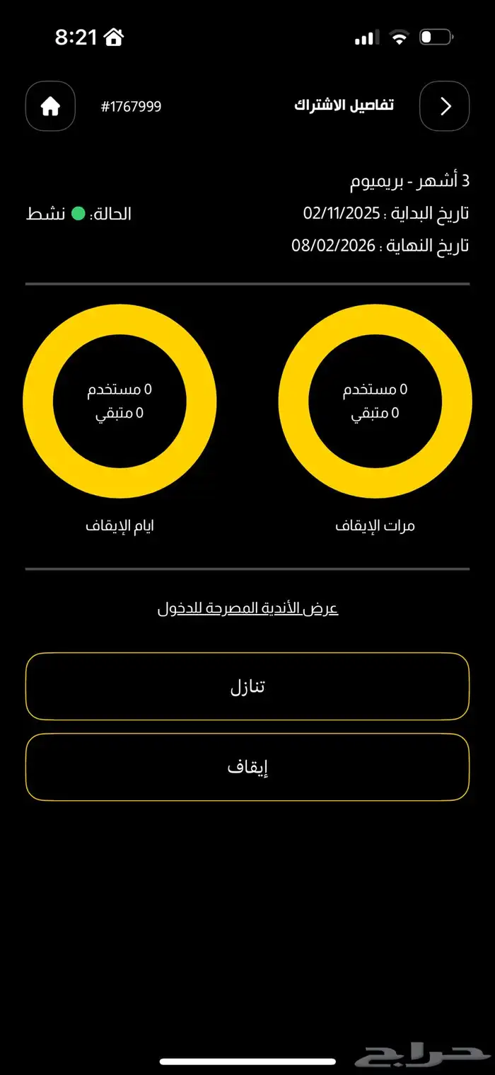 اشتراك بودي ماستر 0