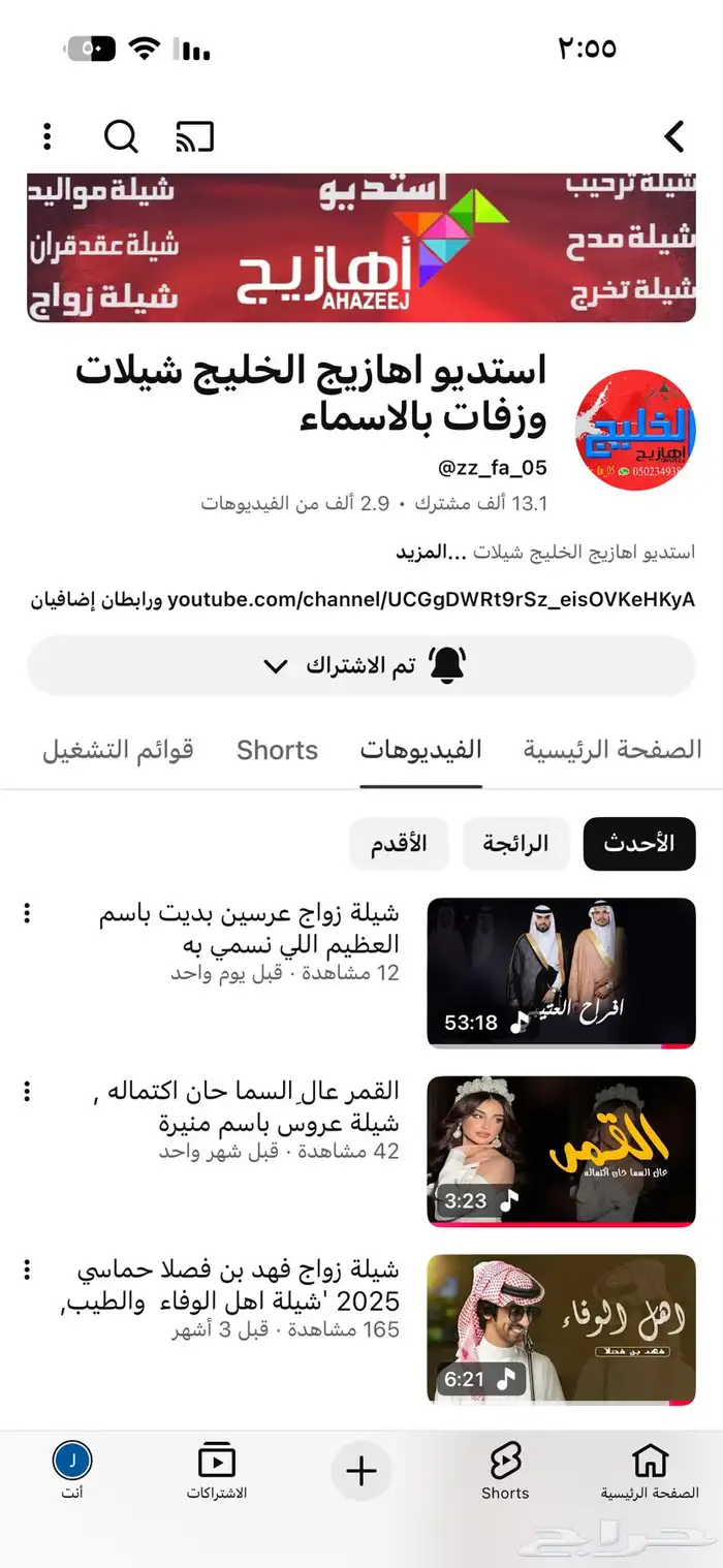 تنفيذ شيلات 0