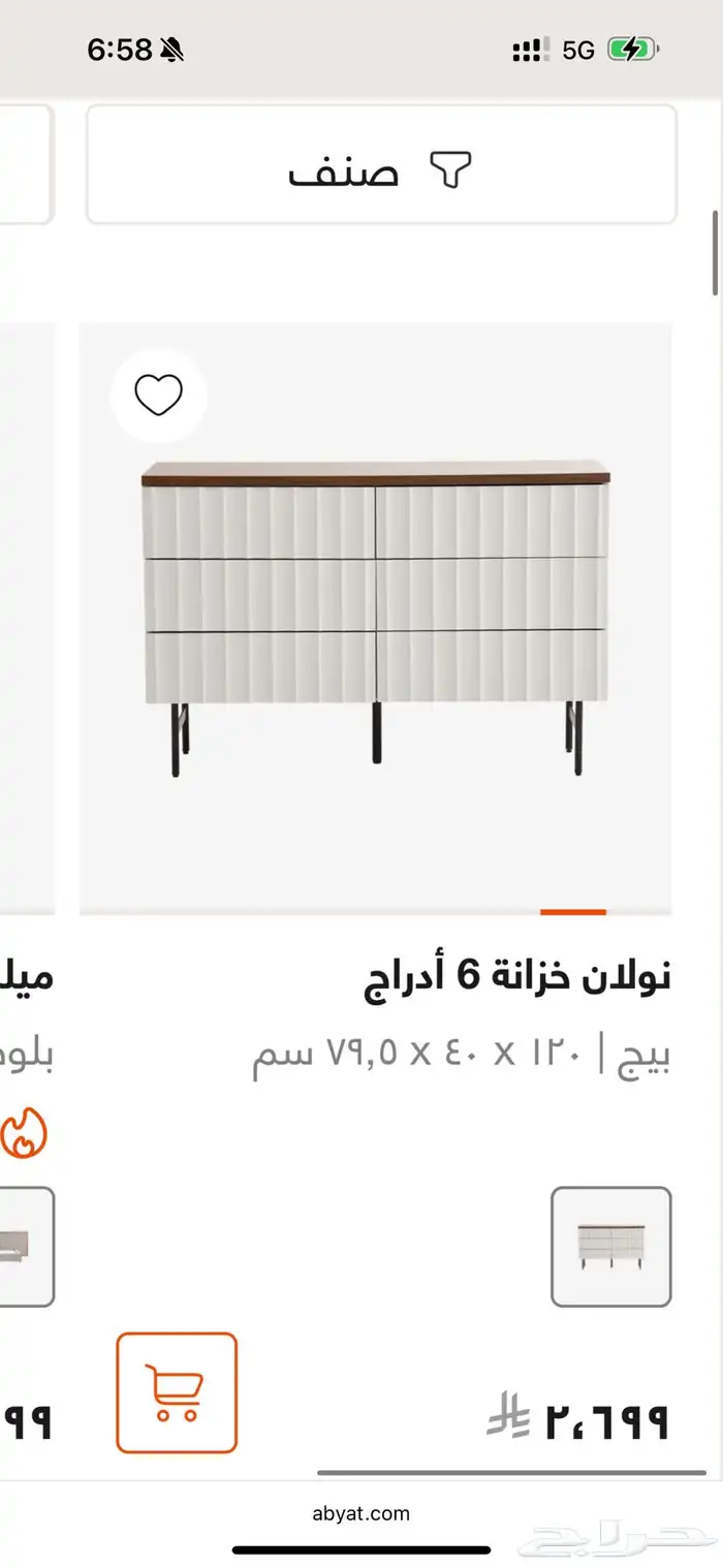 كومدينتين وتسريحه من ابيات 1