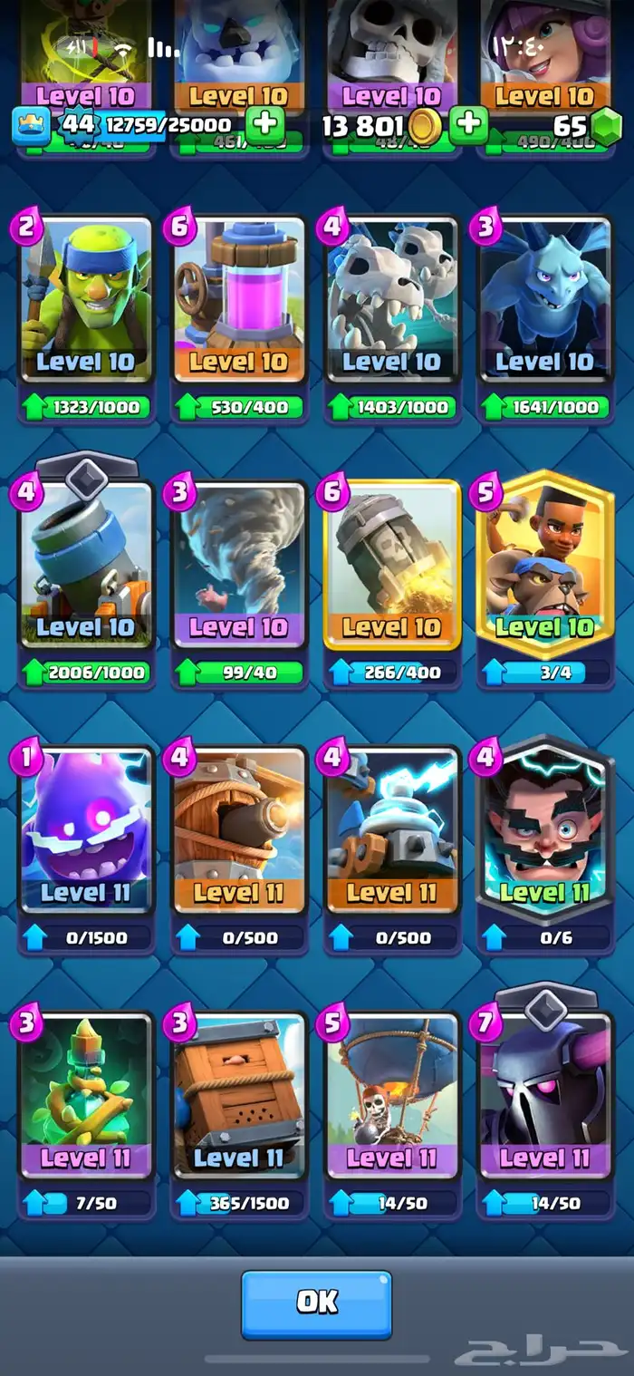 حساب كلاش رويال للبيع 7