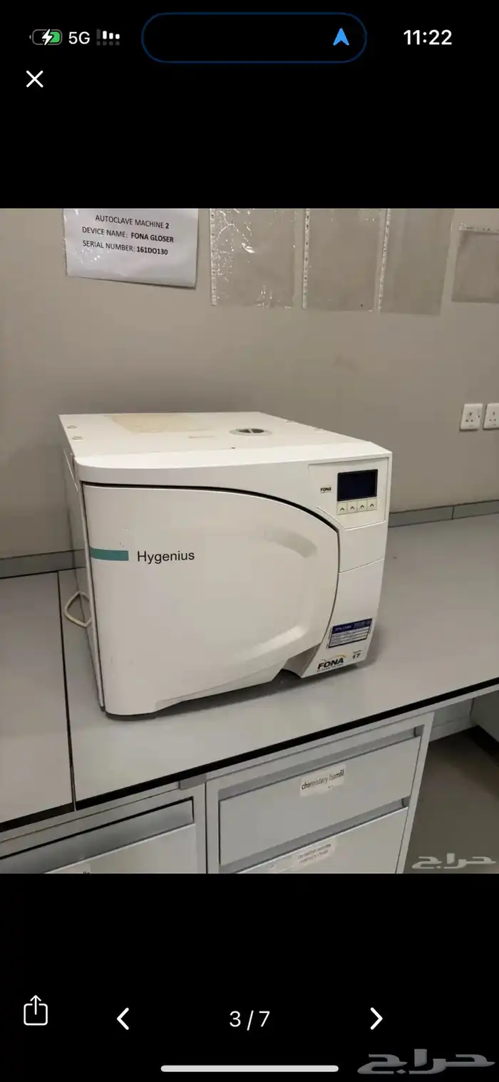 جهاز تعقيم ايطالي للعيادات و الصالونات 0