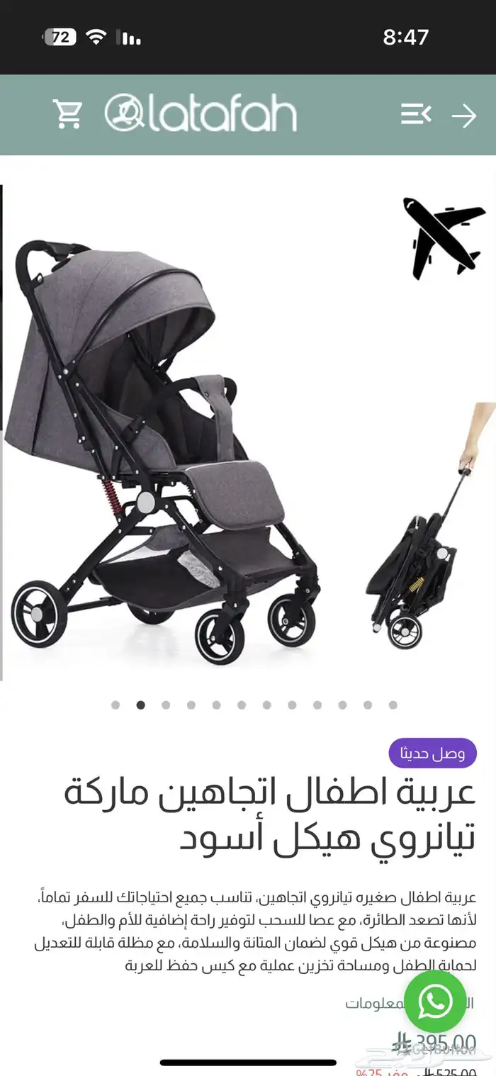 عربية اطفال اتجاهين جديده استخدام مرتين في فديو لها 1