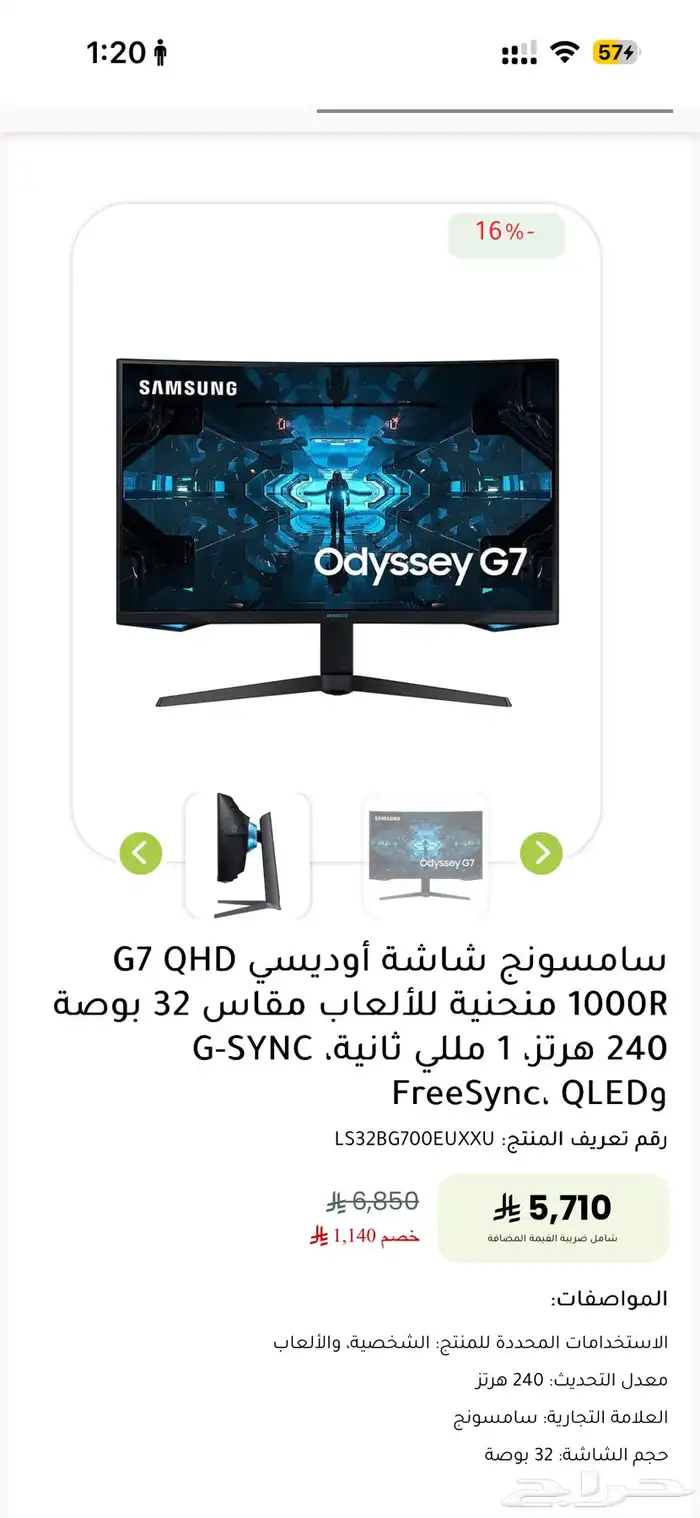 سامسونج اوديسي جي 7 1